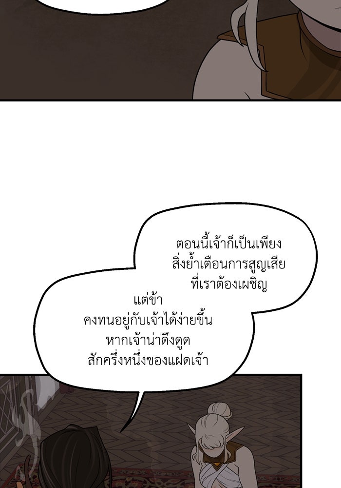 ความลับในชุดเกราะ - หน้า 6