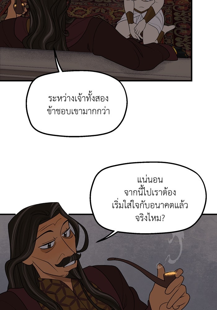 ความลับในชุดเกราะ - หน้า 7