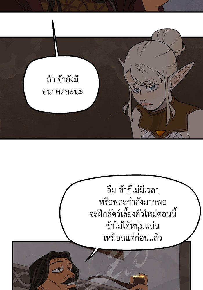 ความลับในชุดเกราะ - หน้า 8