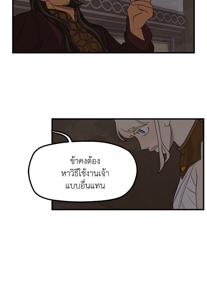 ความลับในชุดเกราะ - หน้า 9