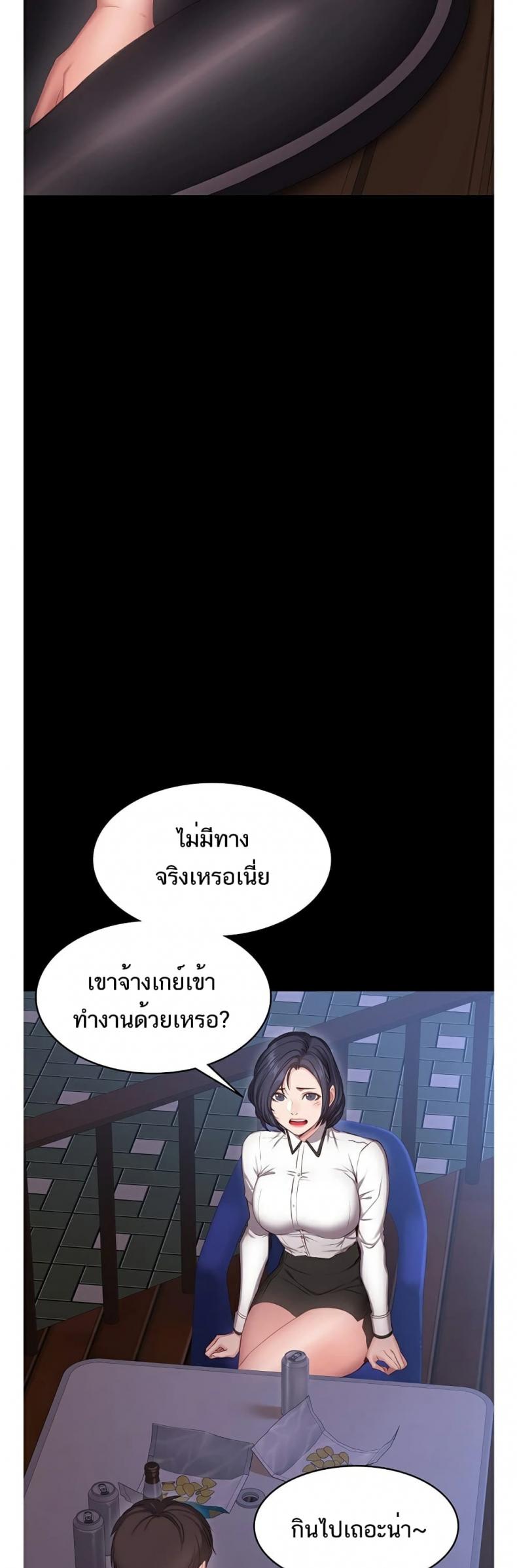 Fitness - หน้า 39