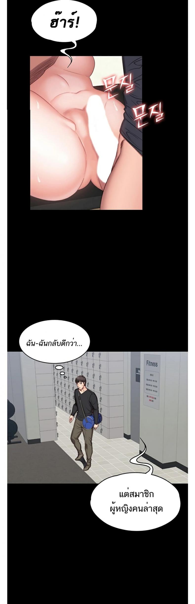 Fitness - หน้า 2