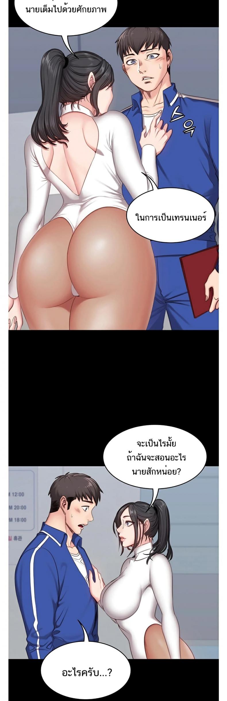 Fitness - หน้า 2