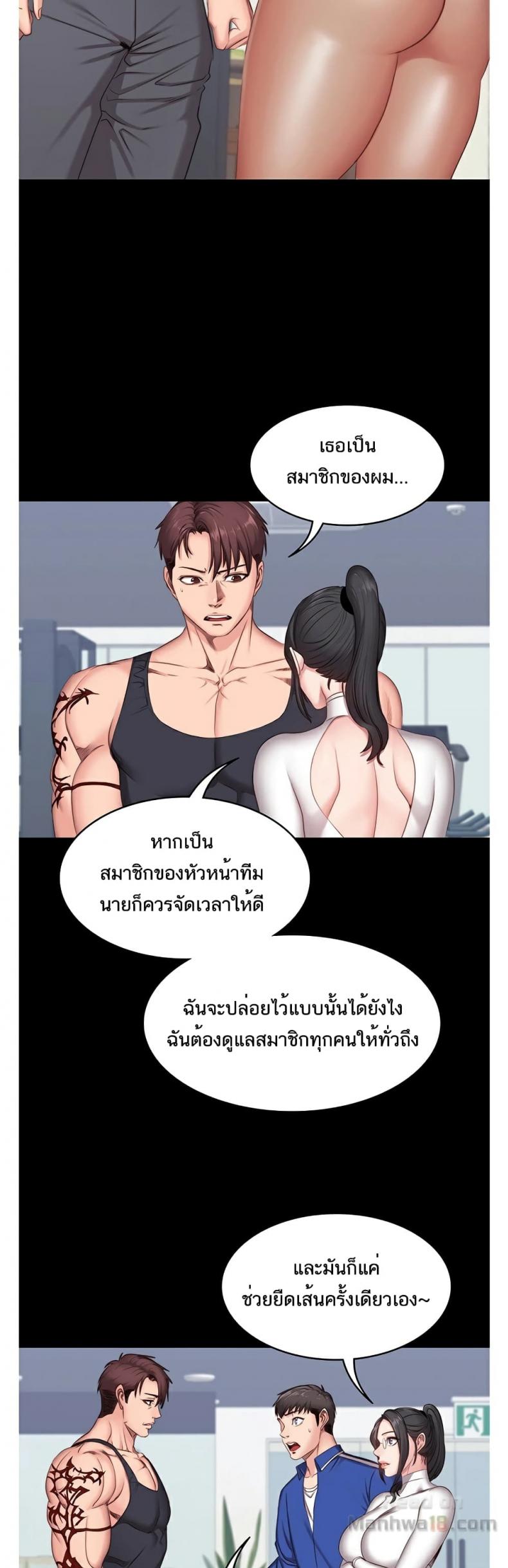 Fitness - หน้า 32