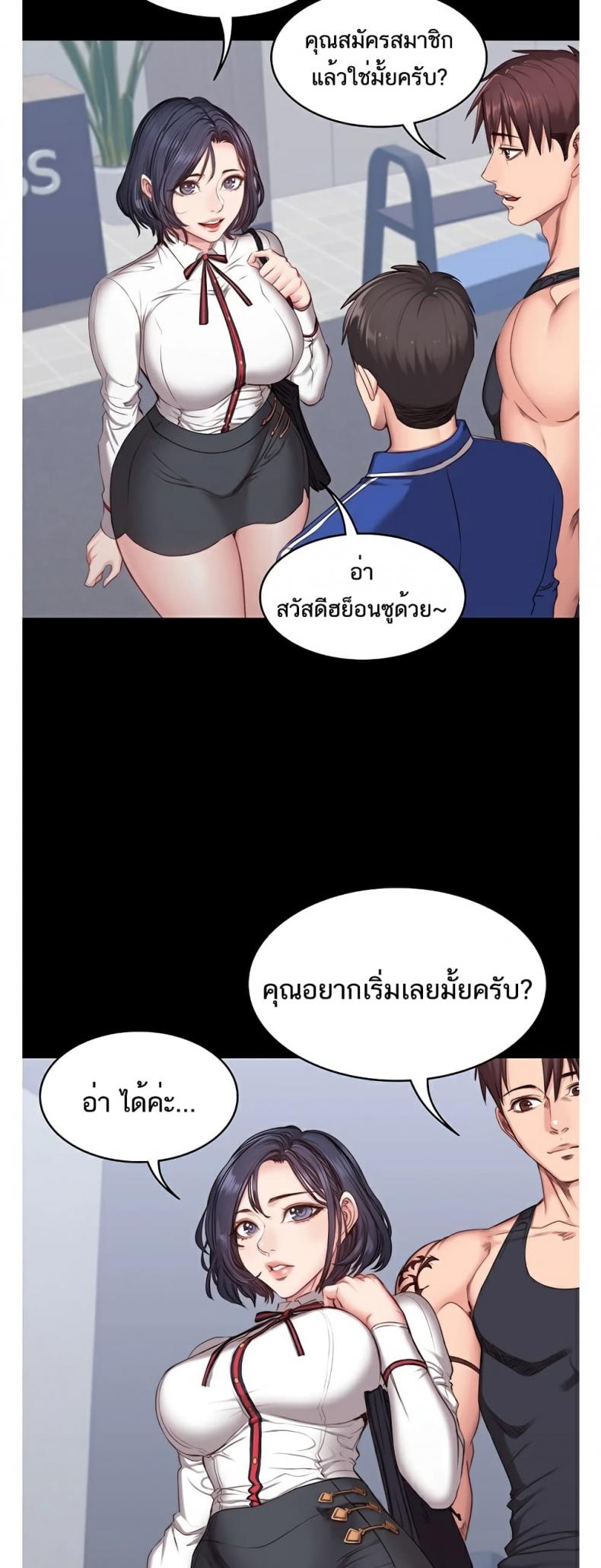 Fitness - หน้า 39