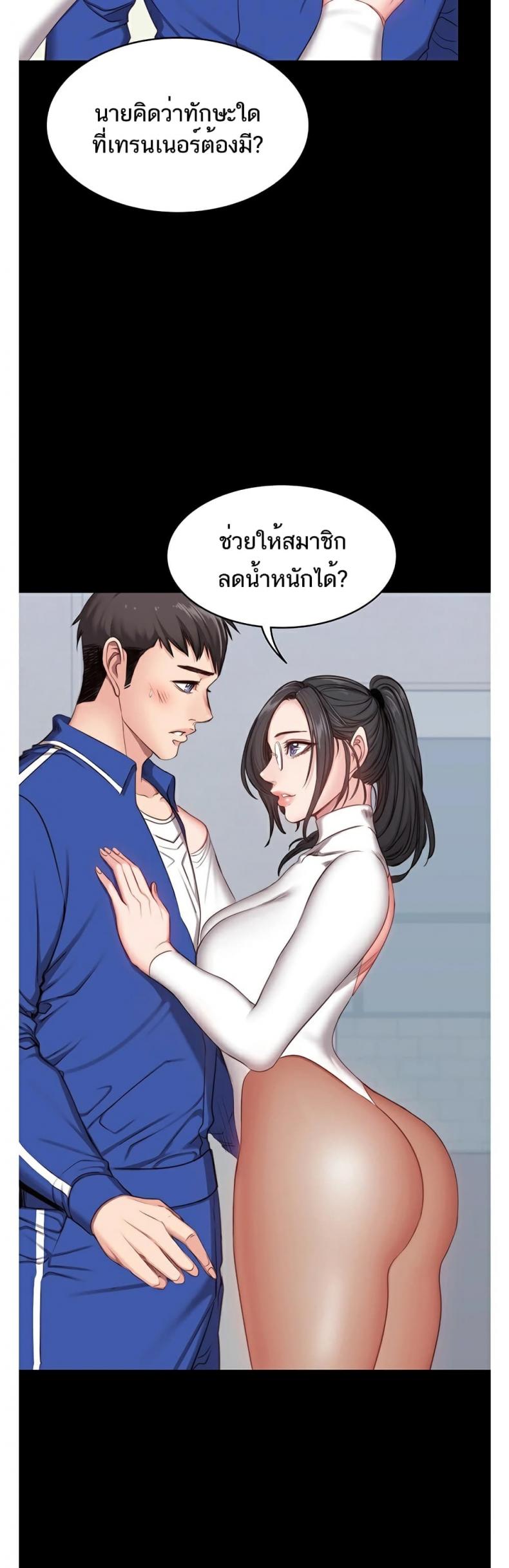 Fitness - หน้า 8