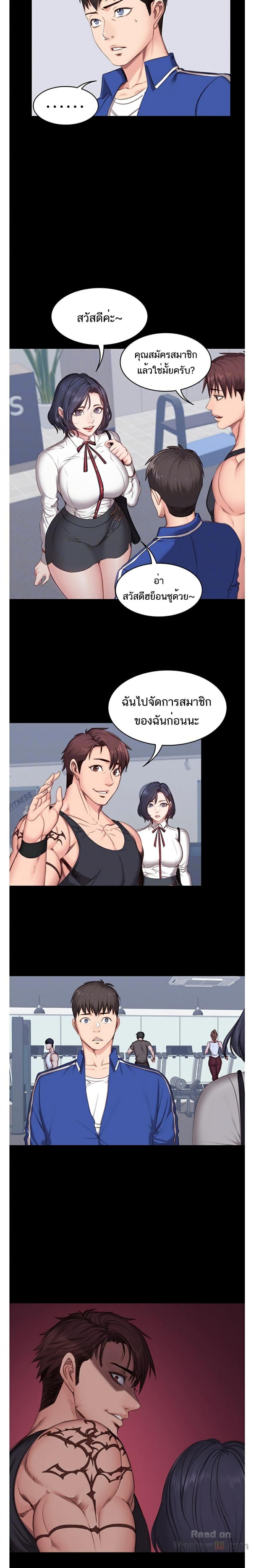 Fitness - หน้า 2