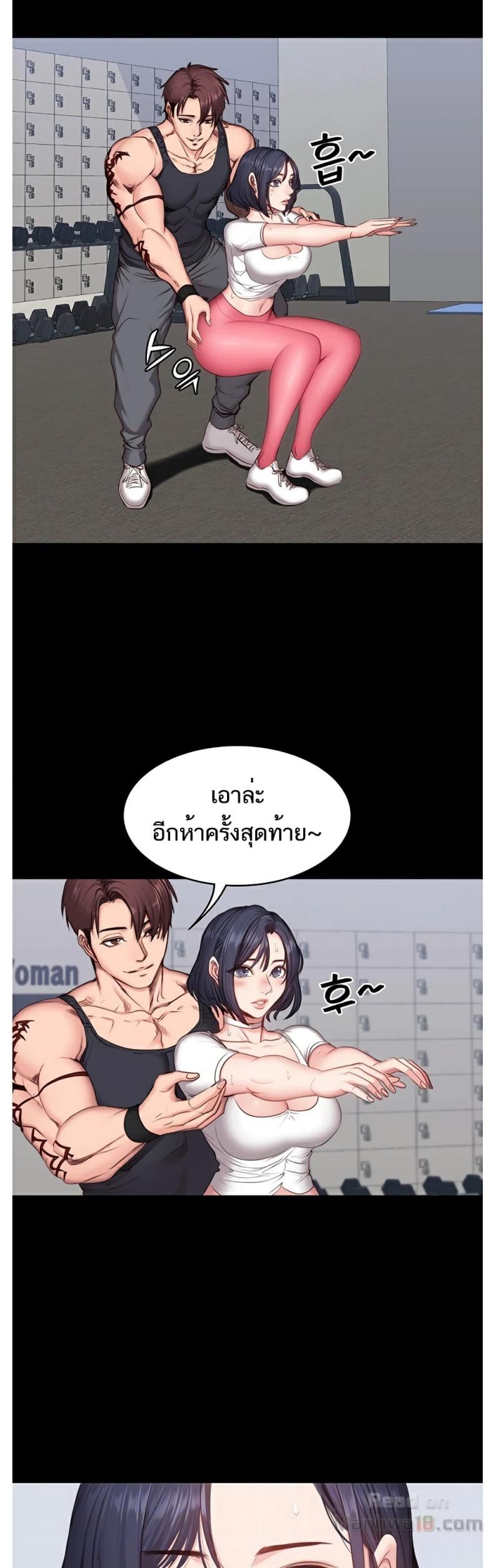 Fitness - หน้า 4