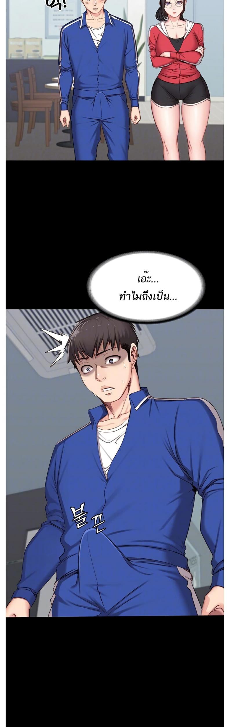 Fitness - หน้า 7
