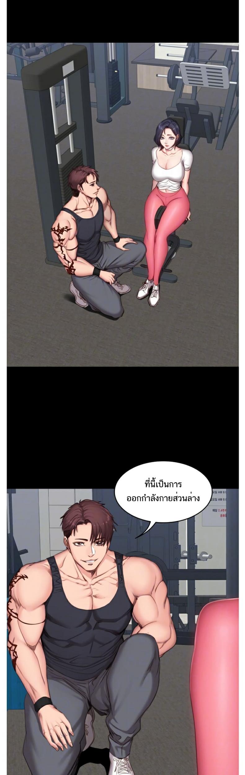 Fitness - หน้า 10