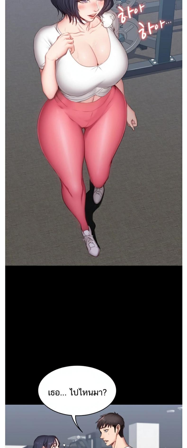 Fitness - หน้า 45