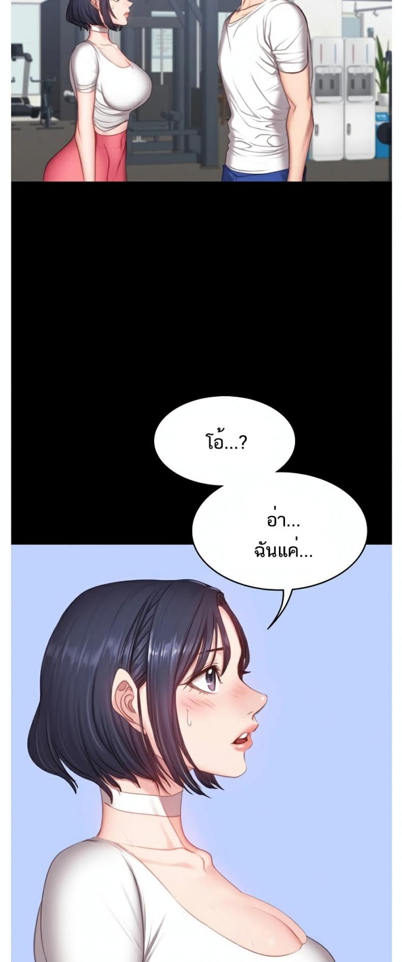 Fitness - หน้า 46