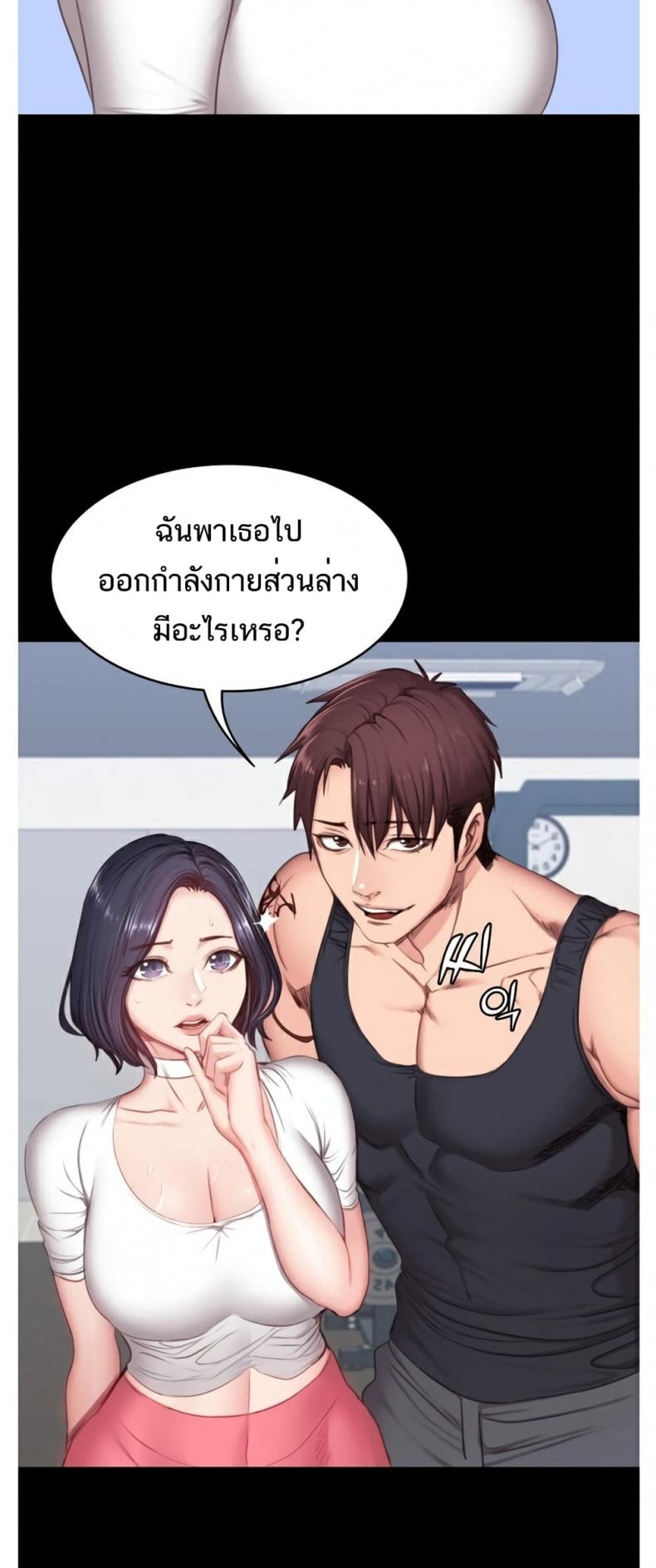 Fitness - หน้า 47