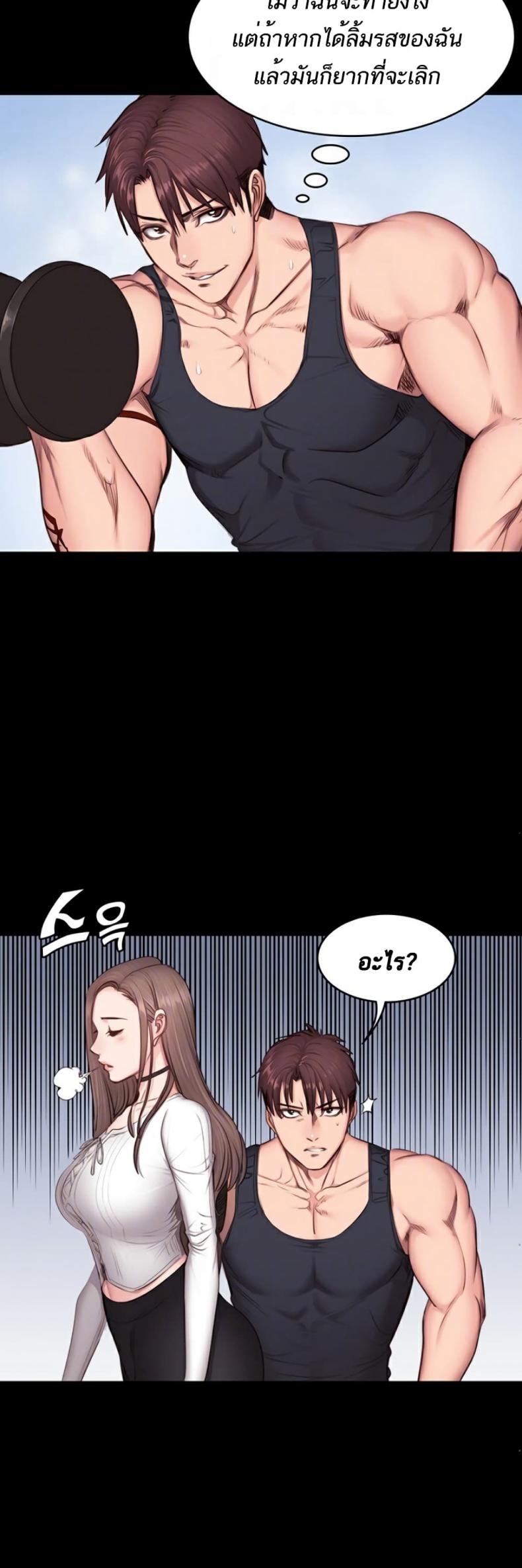 Fitness - หน้า 19