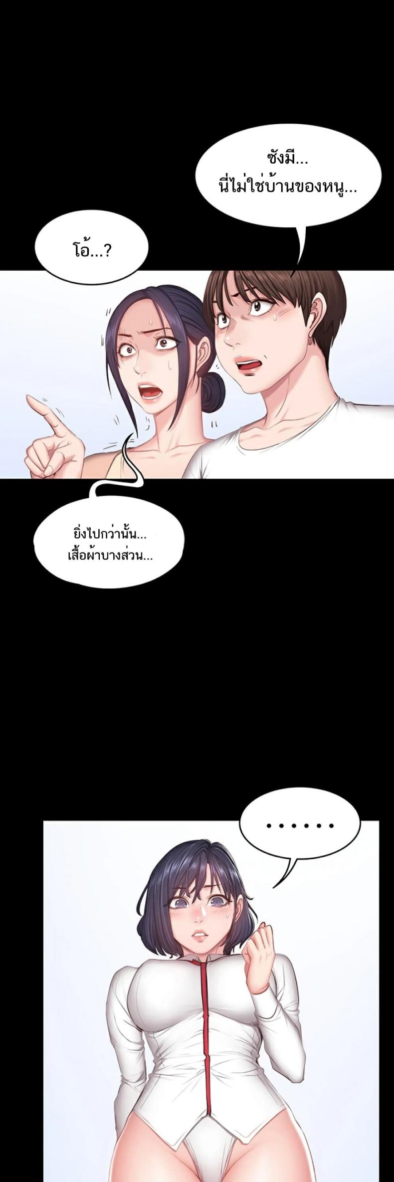 Fitness - หน้า 2