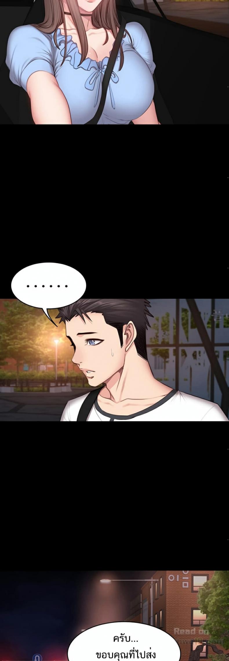 Fitness - หน้า 44