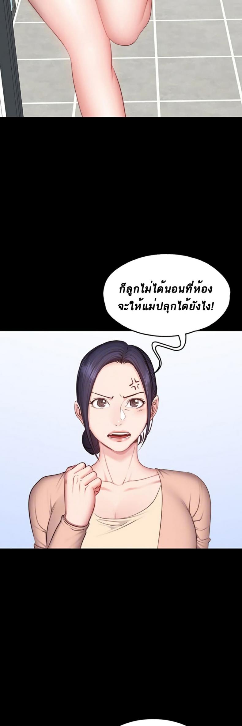 Fitness - หน้า 7