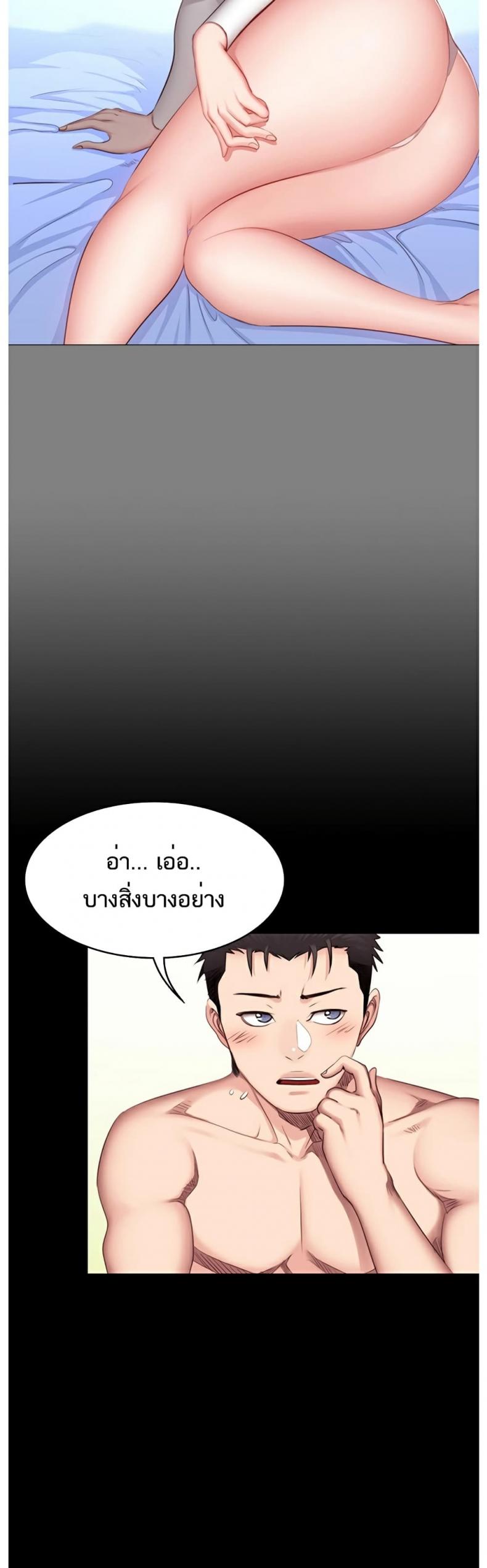 Fitness - หน้า 8