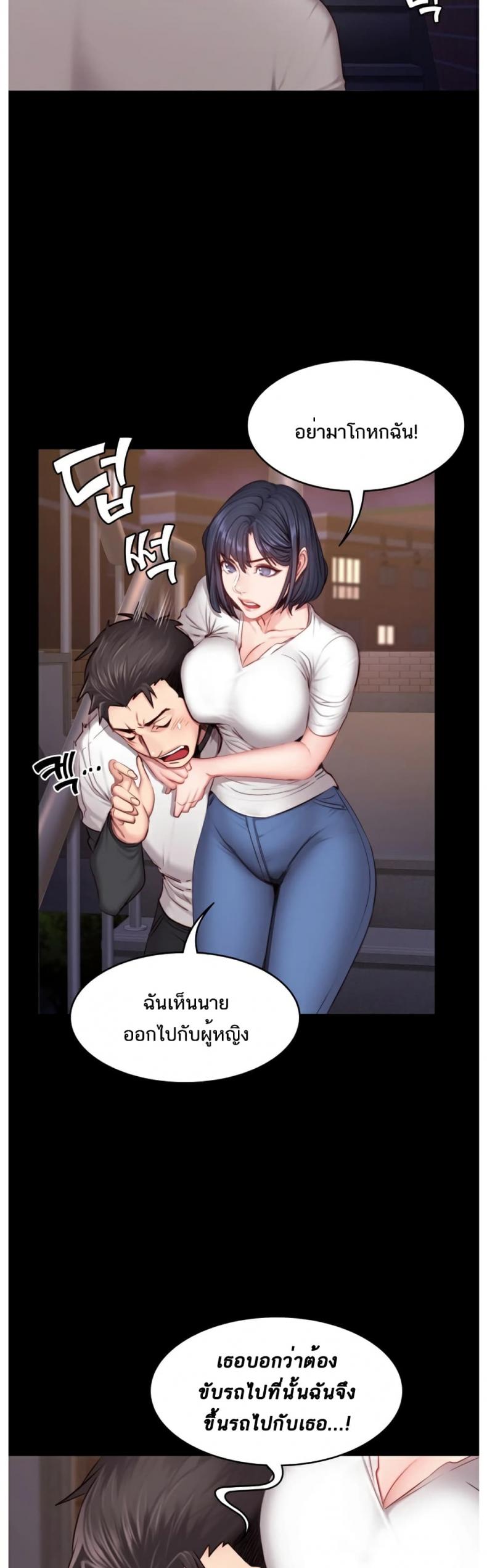 Fitness - หน้า 2