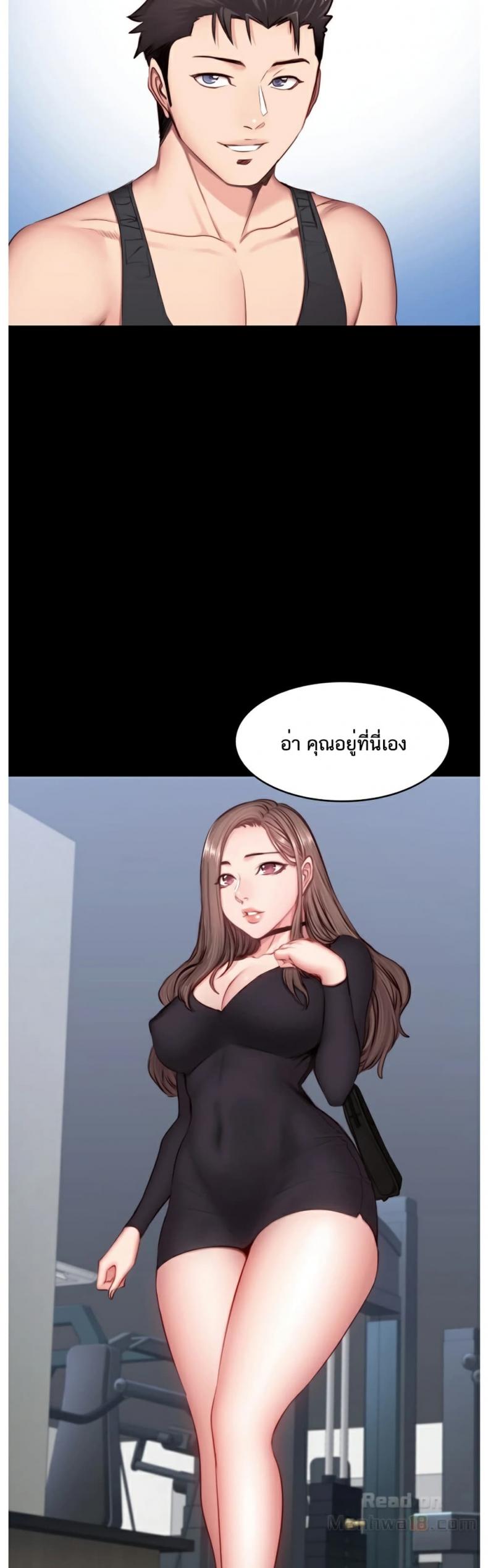 Fitness - หน้า 28