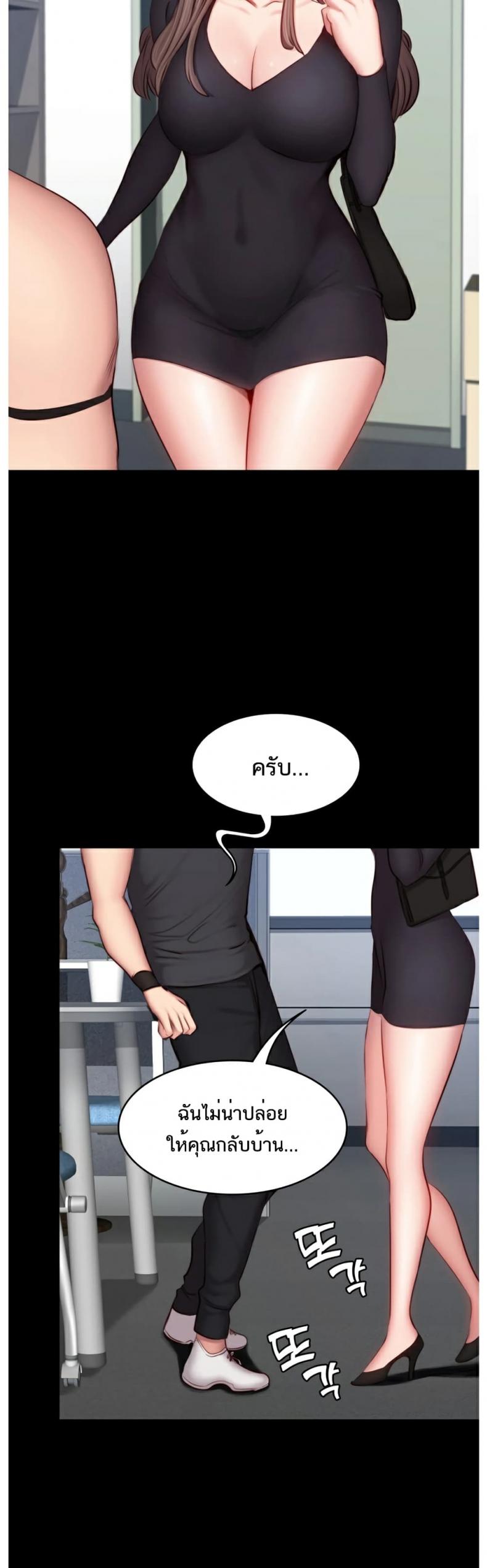 Fitness - หน้า 33