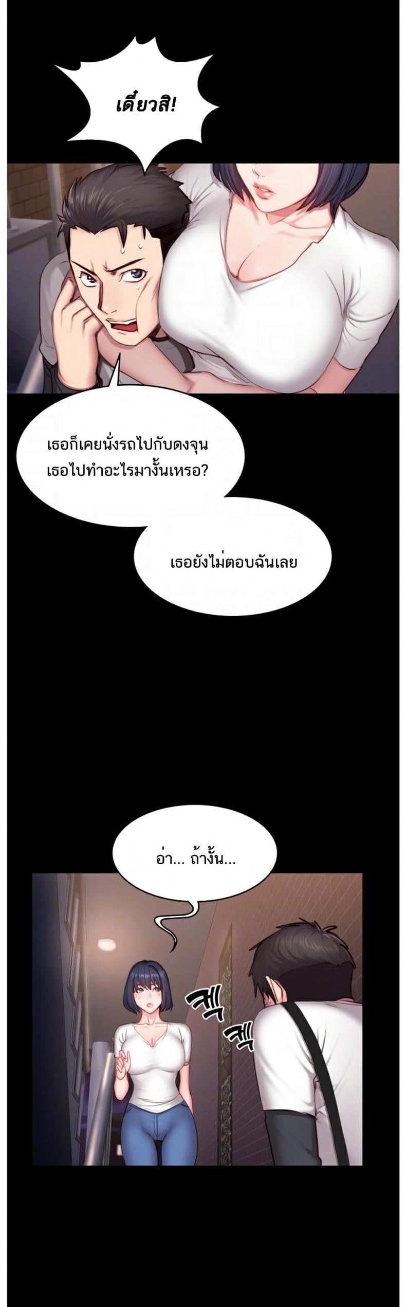 Fitness - หน้า 4