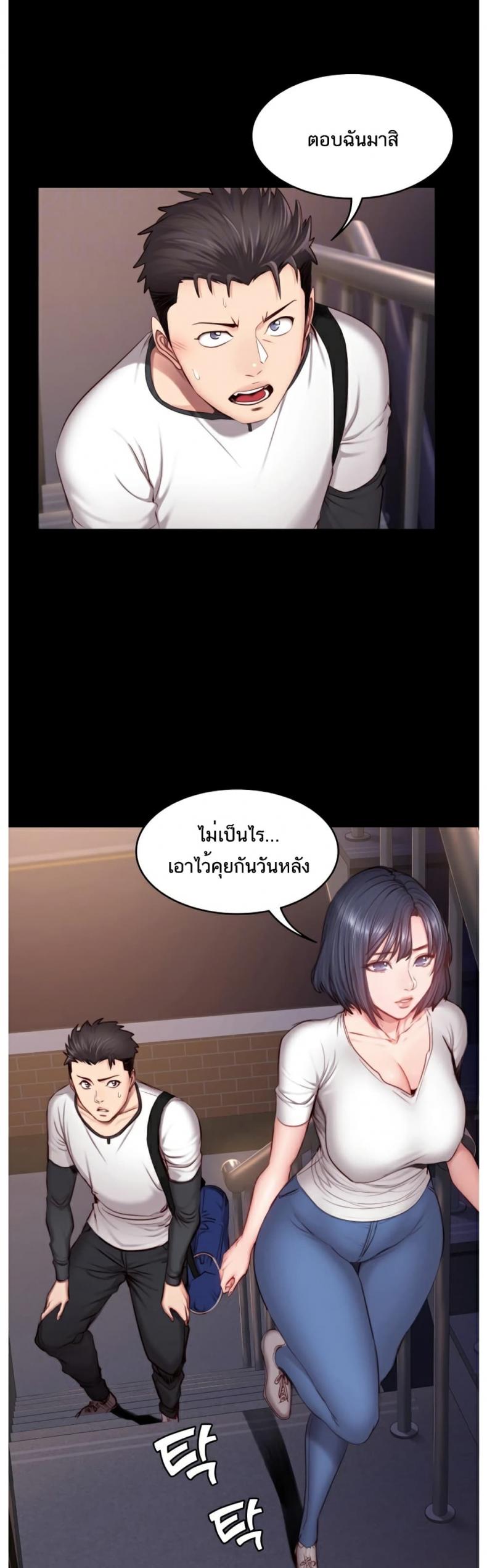 Fitness - หน้า 5