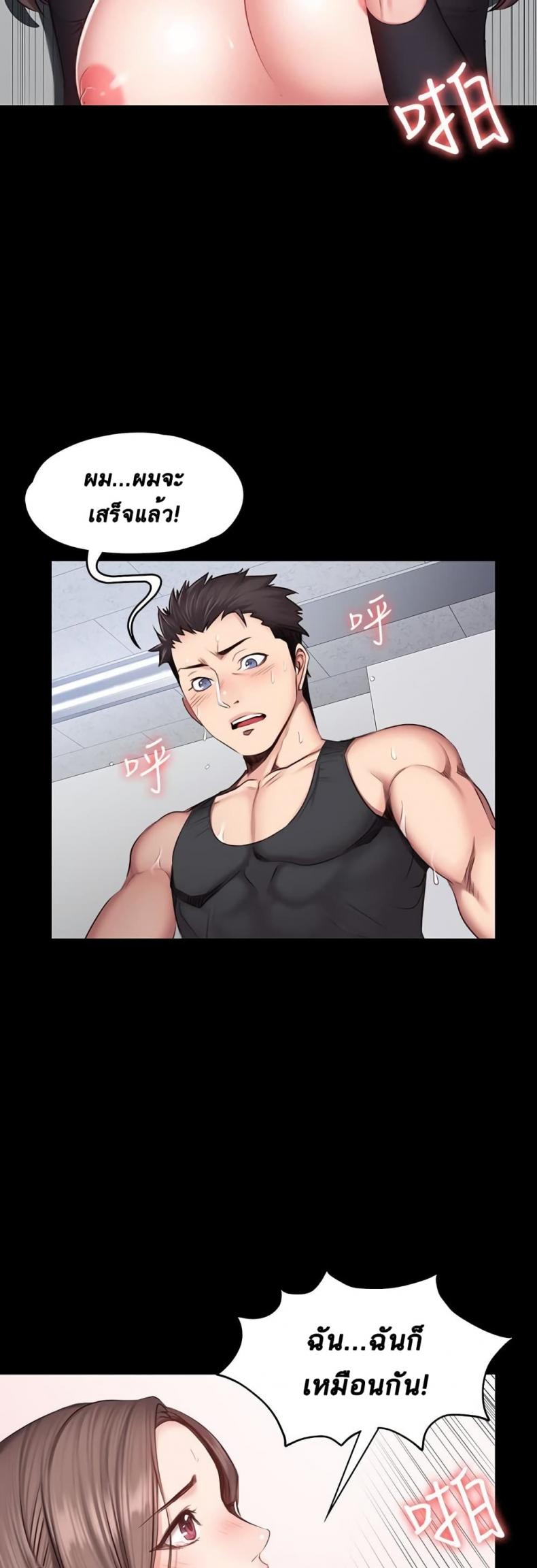 Fitness - หน้า 35
