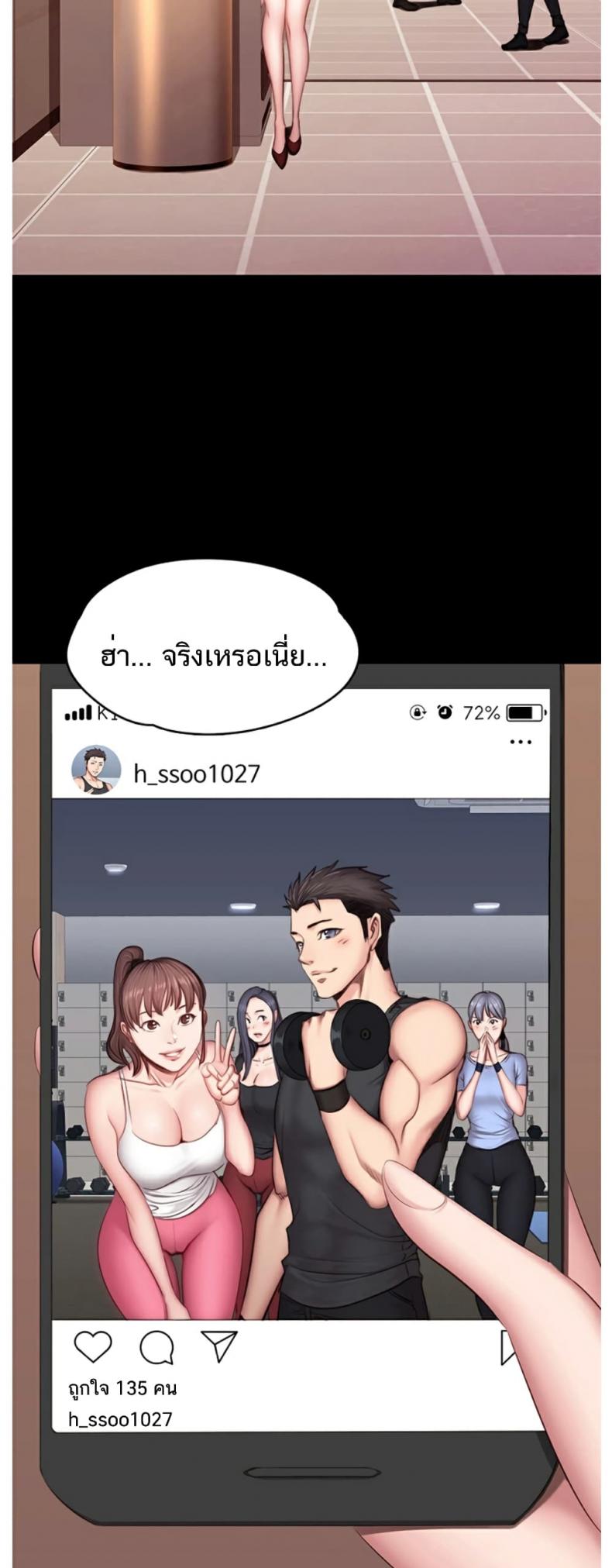 Fitness - หน้า 2