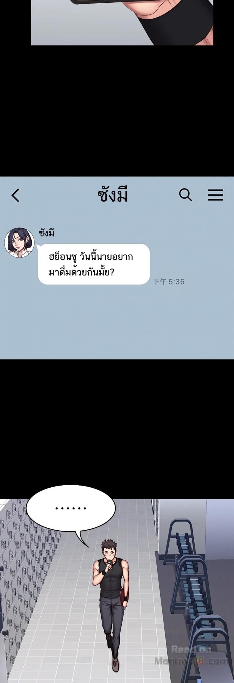 Fitness - หน้า 2