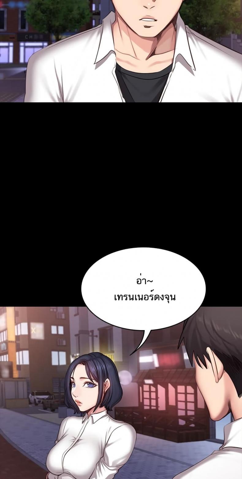 Fitness - หน้า 32