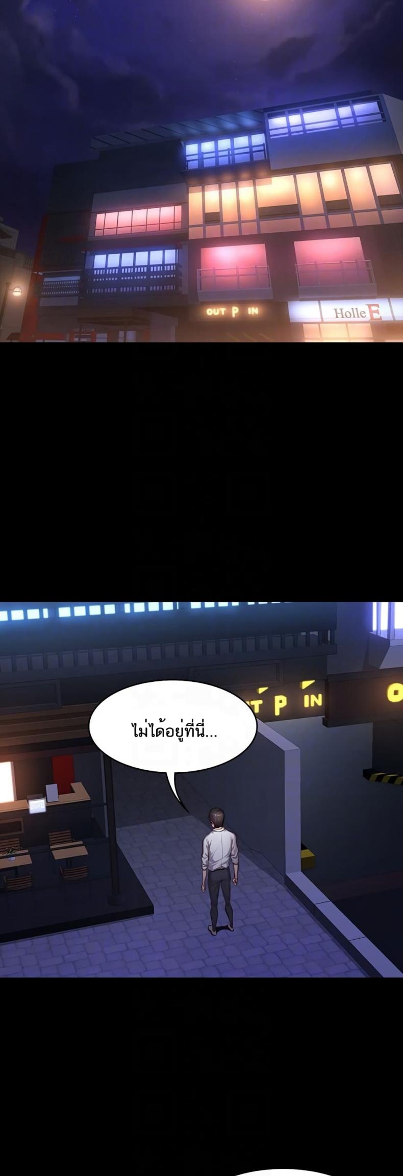 Fitness - หน้า 20