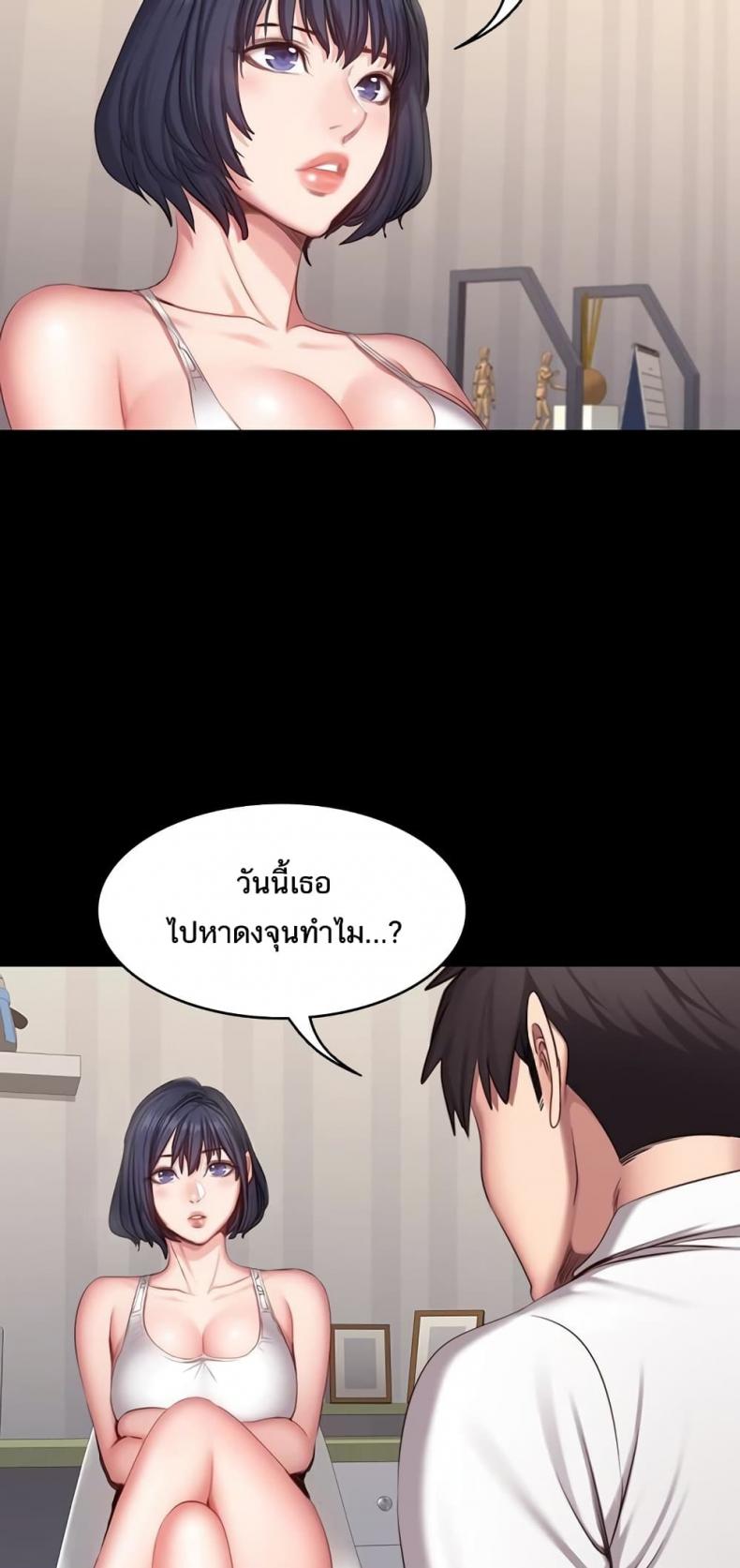 Fitness - หน้า 31