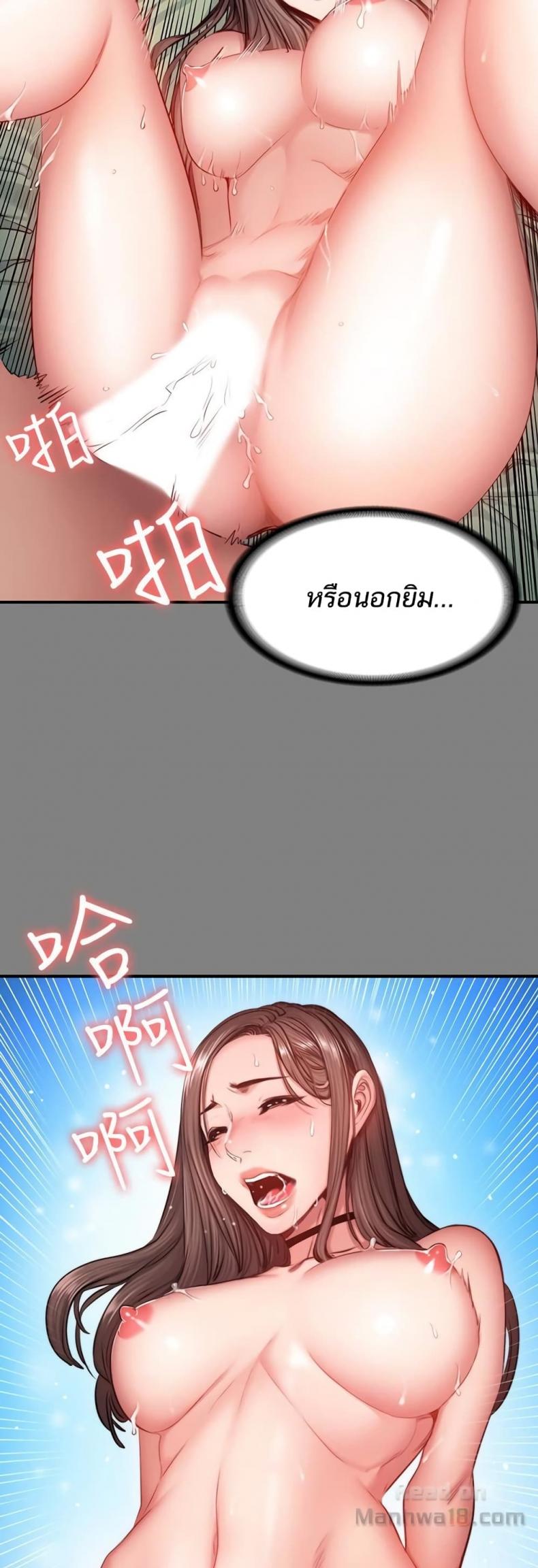 Fitness - หน้า 39