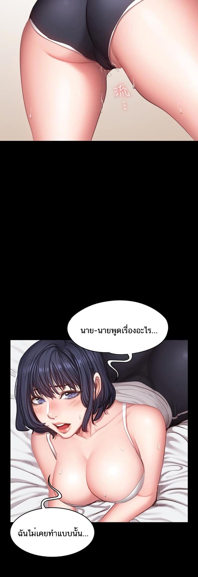 Fitness - หน้า 35