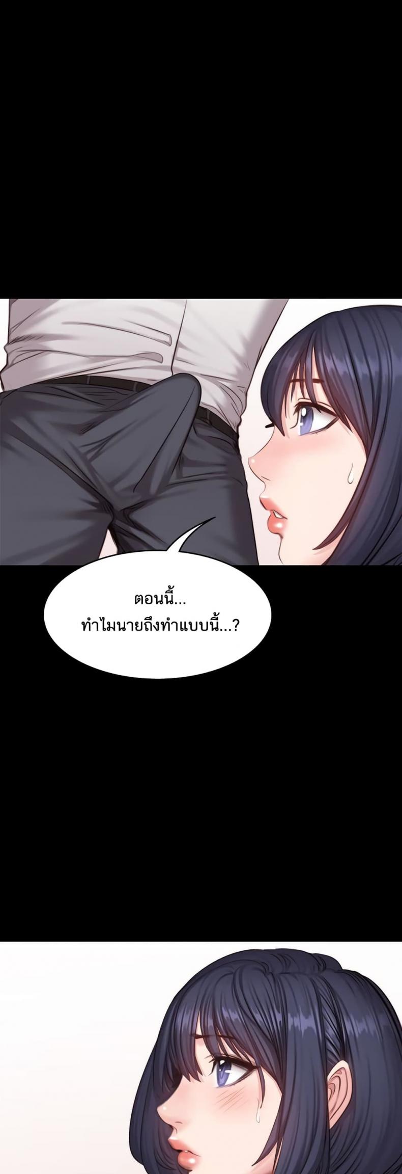 Fitness - หน้า 40