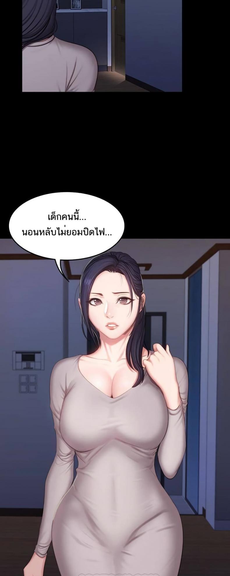 Fitness - หน้า 45