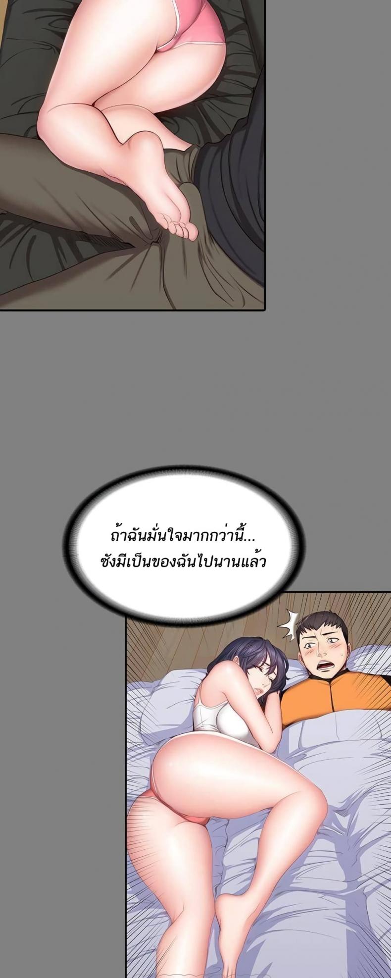 Fitness - หน้า 5