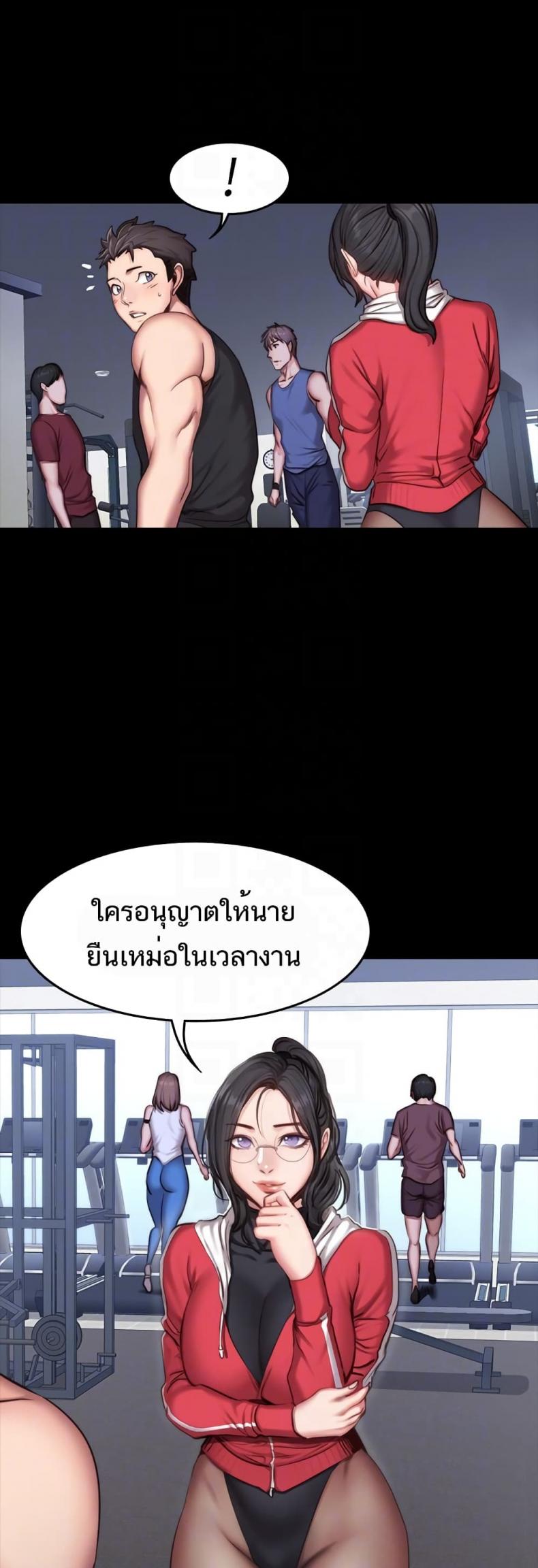 Fitness - หน้า 41
