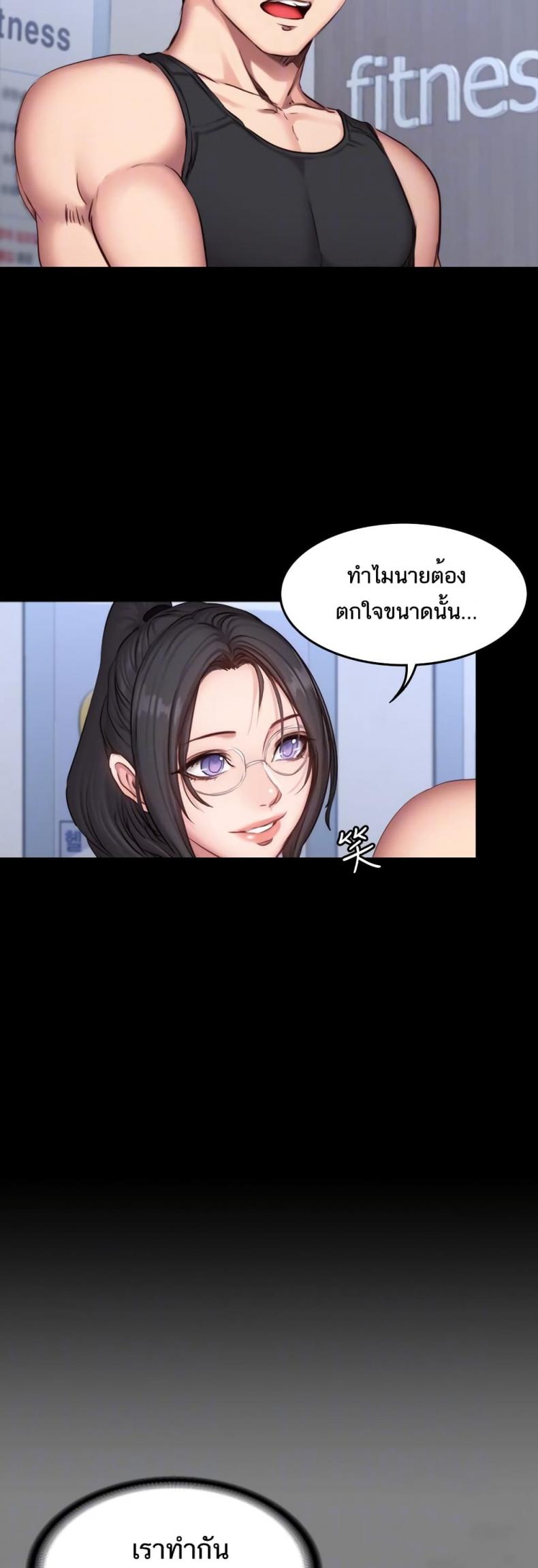 Fitness - หน้า 45
