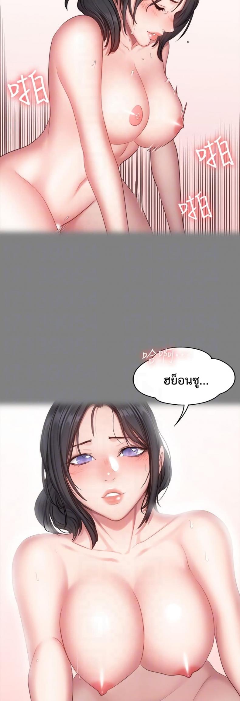 Fitness - หน้า 48