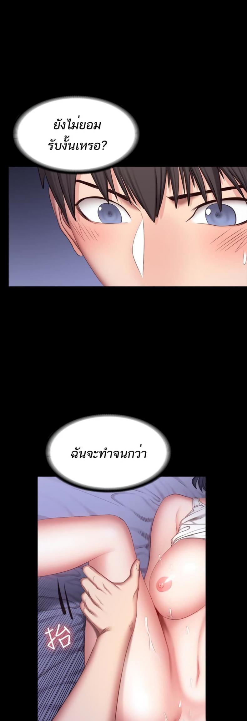 Fitness - หน้า 8