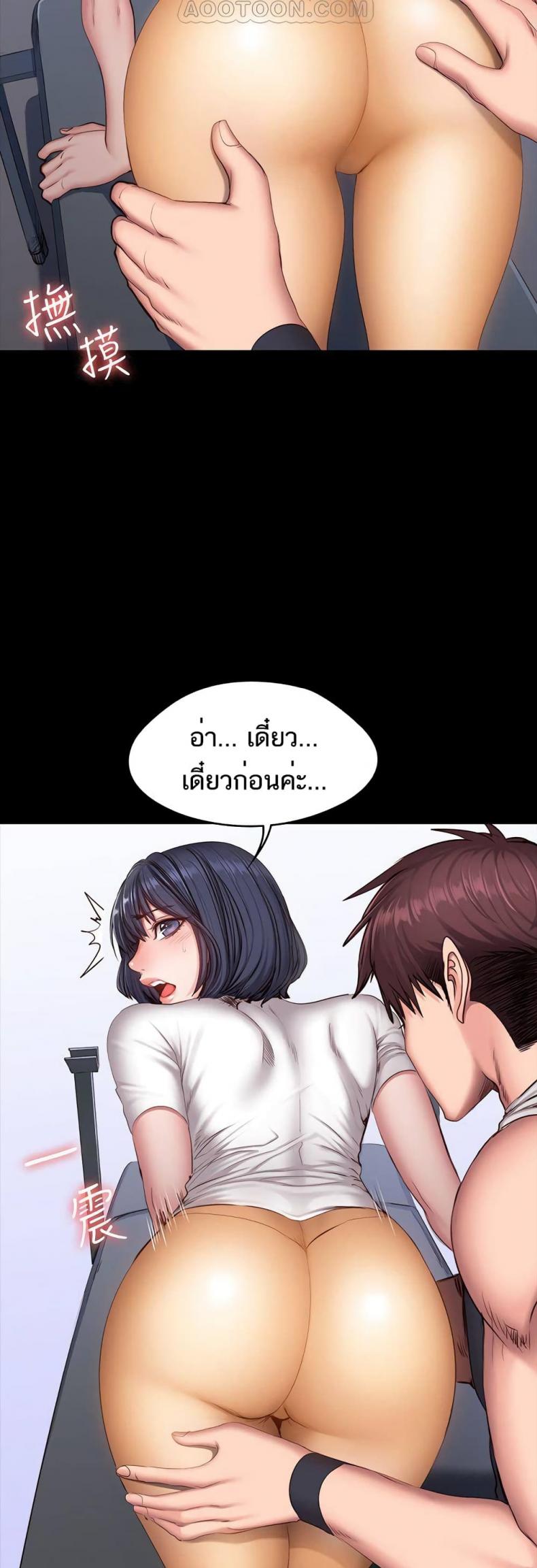 Fitness - หน้า 17