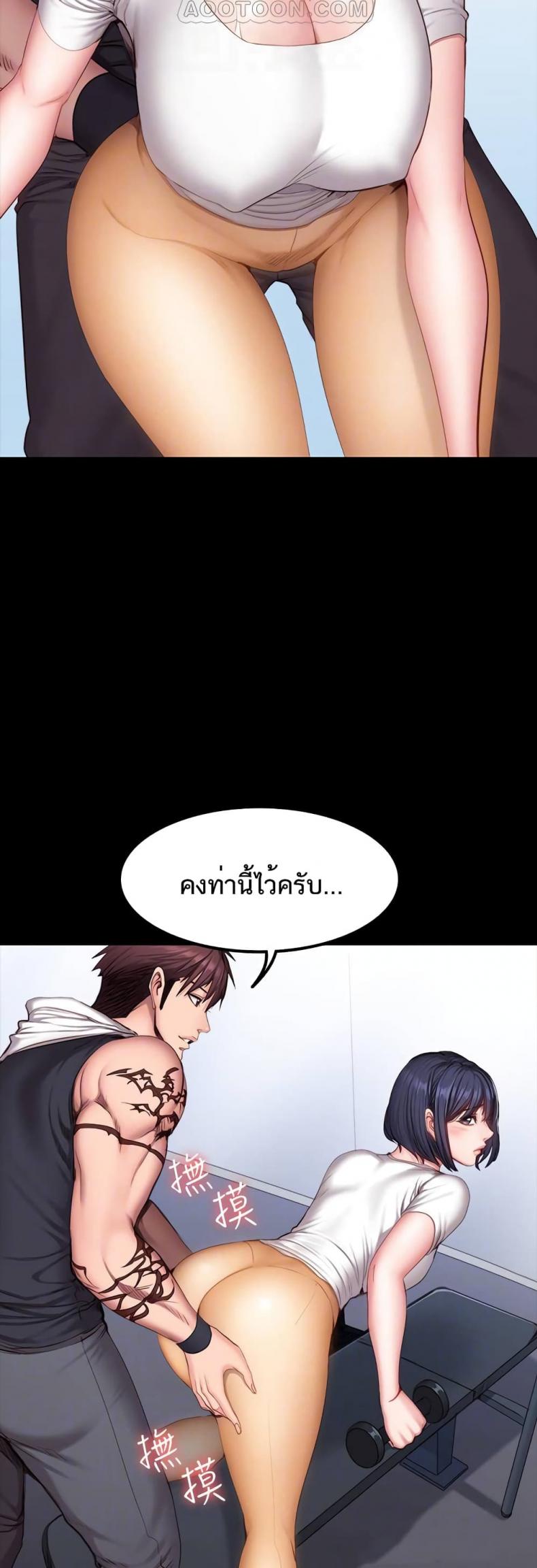 Fitness - หน้า 22