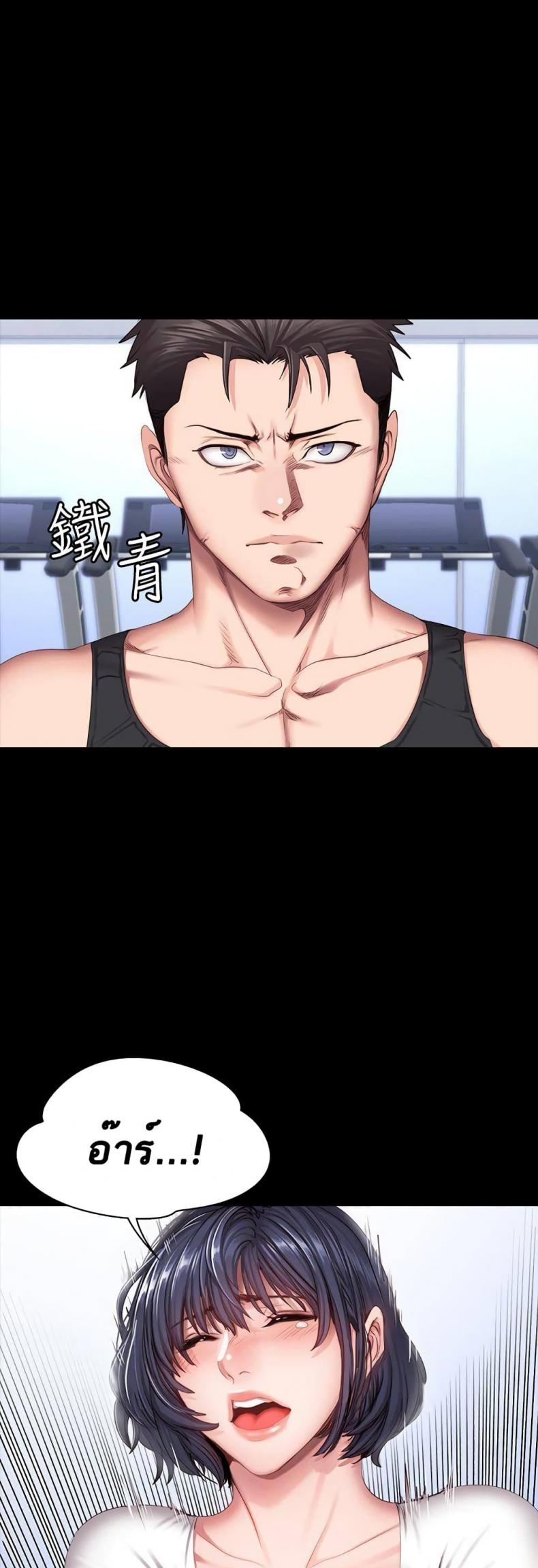 Fitness - หน้า 24