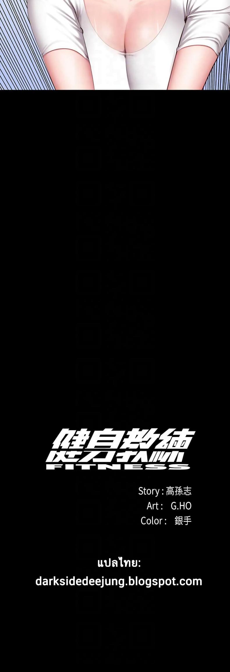 Fitness - หน้า 25