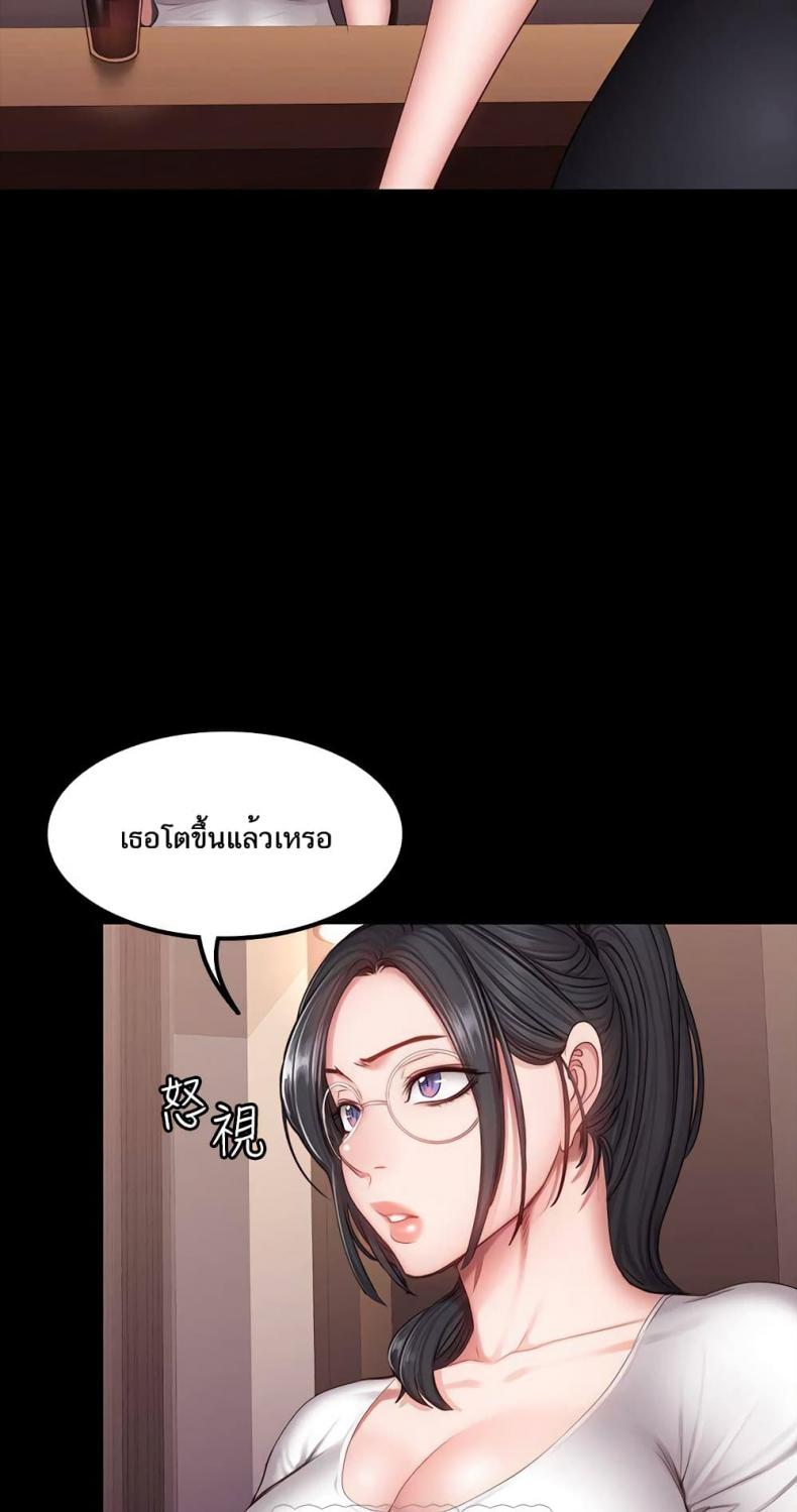 Fitness - หน้า 35