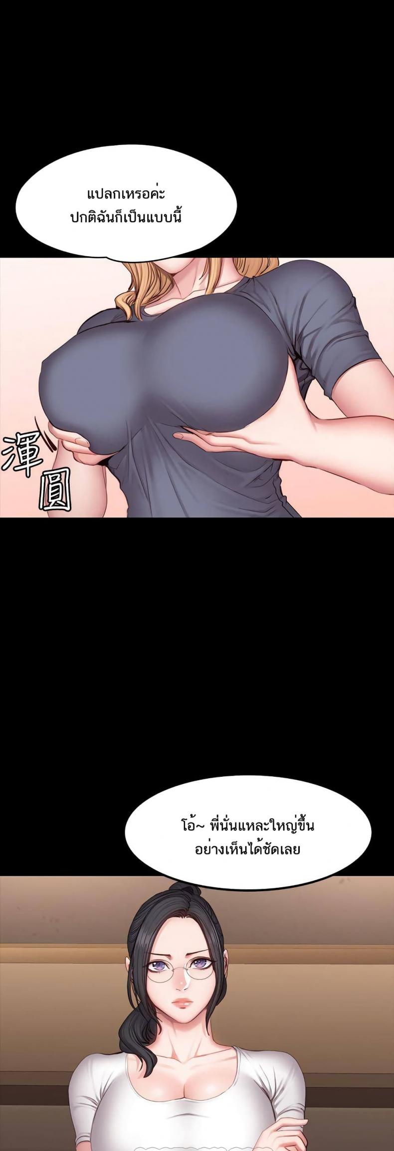 Fitness - หน้า 37