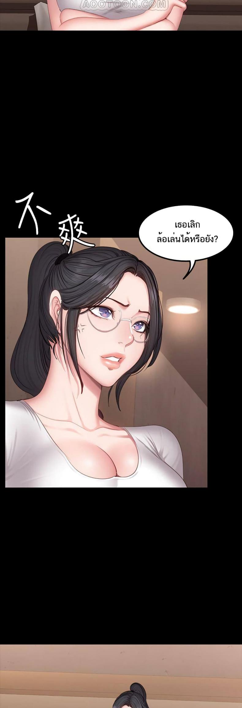 Fitness - หน้า 38