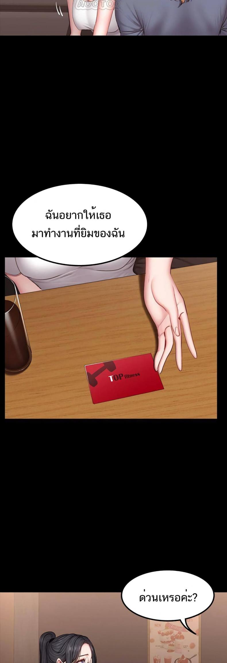 Fitness - หน้า 40